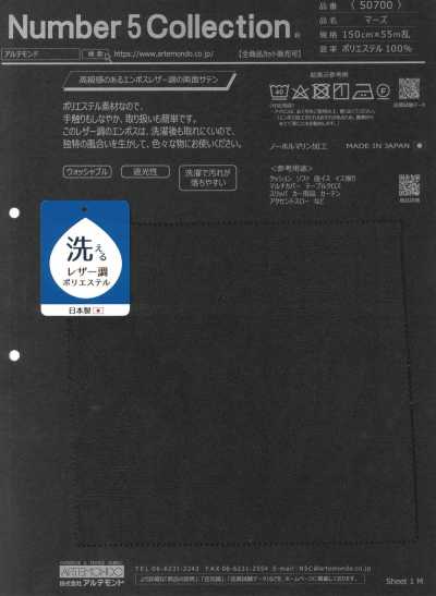50700 瑪爾斯