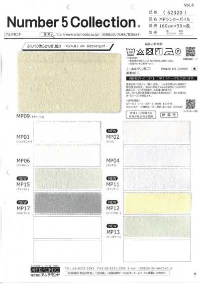 52320 MP 針織絨頭布