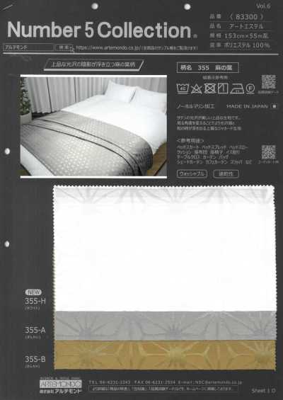 83300 藝術滌綸