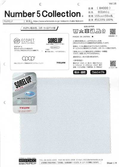 84000 ECO網布
