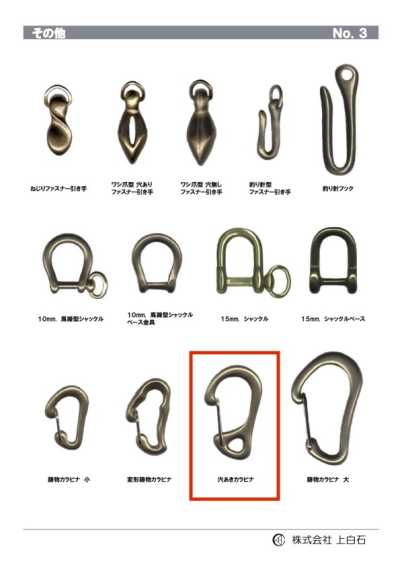 HOLED-CARABINER 帶孔登山扣
