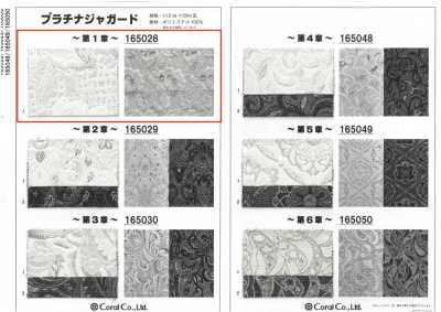 165028 白金緹花～第1章～