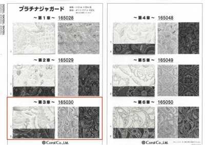 165030 鉑金提花〜第3章〜