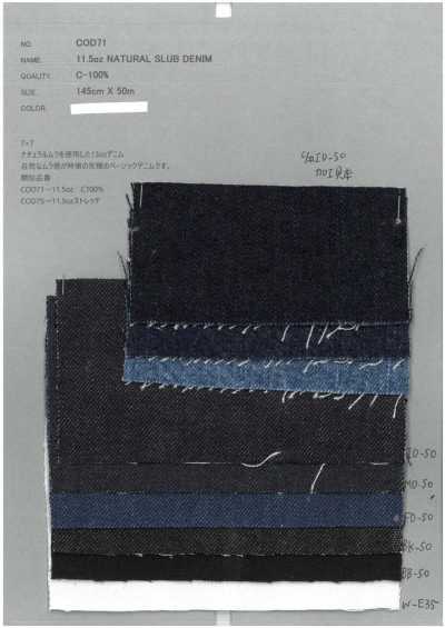 COD71 11.5oz 自然 粗結 牛仔布