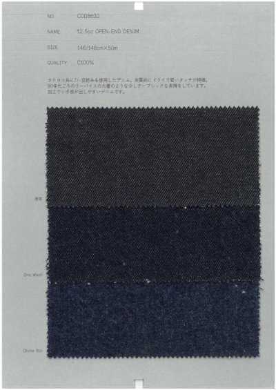 COD8630 12.5oz 氣流紡丹寧布