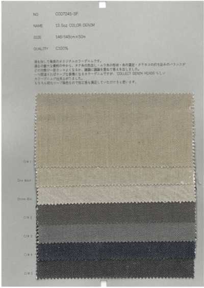 COD7245-SF 13.5oz 彩色丹寧布
