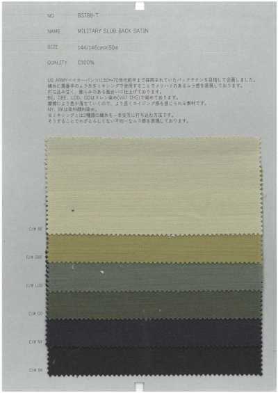 BS788-T 軍事風粗結緞紋