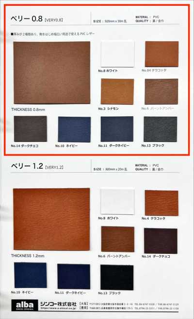 VERY0.8 貝利0.8