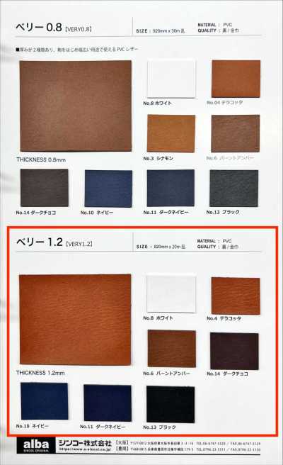 貝里1.2