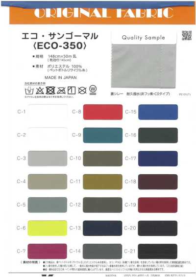 ECO-350 環保・三號丸