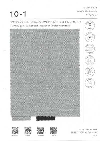 10-1 塞里什 30/2 雙面起絨 布雷布
