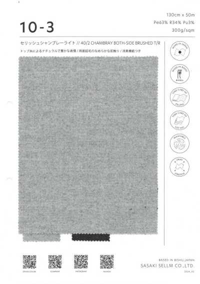 10-3 塞里什 40/2 雙面起絨 布雷布