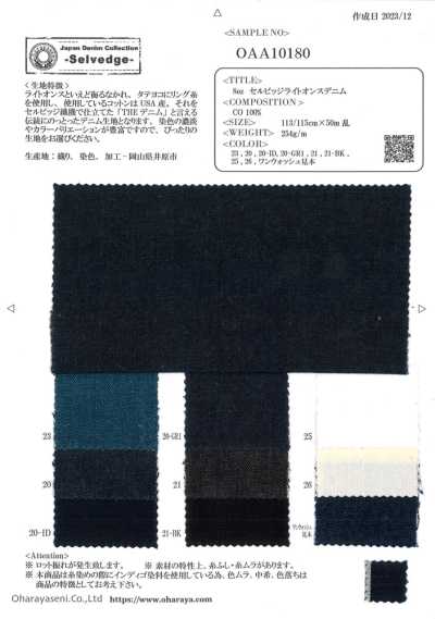 OAA10180 8oz 赤耳輕盎司牛仔布