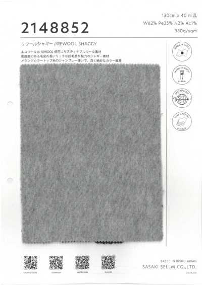 2148852 里烏爾 起絨布