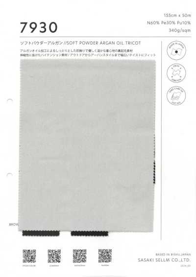 7930 柔粉阿甘油經編針織布