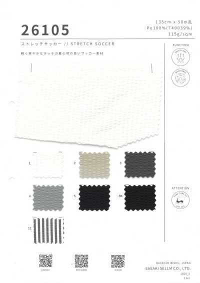 26105 彈力泡泡紗