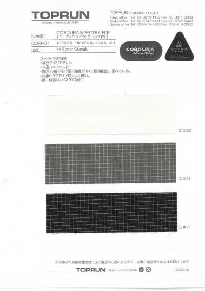 TP007 CORDURA Spectra 格子布 PU