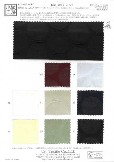 KKC808OR-D2 棉80 精紡細布 歐根紗 波紋布