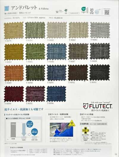 ANDPALLETTE 安德帕萊特