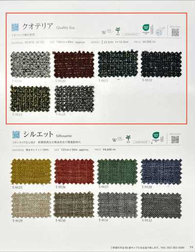 QUALITYERA 克奧特里亞