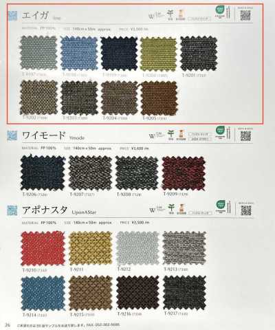 IINE 艾加