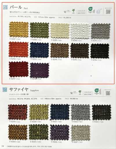 PERL 珍珠