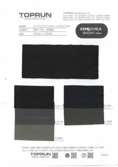 TP009 Cordura Ballistic LightPU C0防潑水