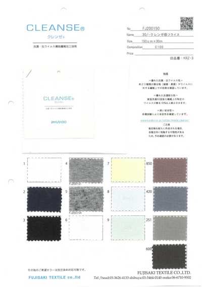 FJ200150 30/- CLEANSE®針織羅紋