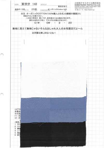 AZUMADAKI-148 東炊加工
