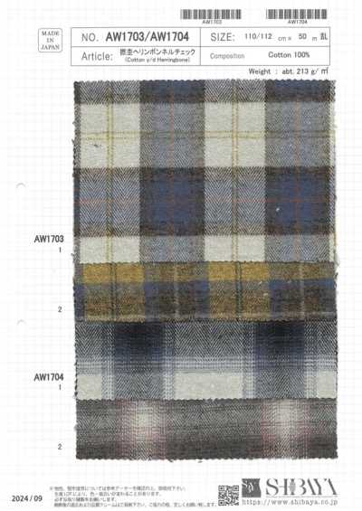 AW1704 撚杢人字紋法蘭絨格紋