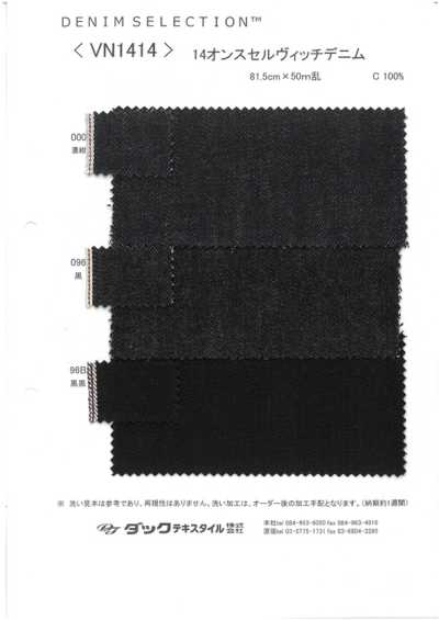 VN1414 14盎司赤耳丹寧布