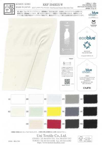 KKF2045E2X-W 環保 緞背 阿姆任皺紋布 寬幅