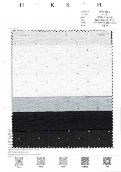 8026-860-1 奇蹟波紋 刺繡圓點