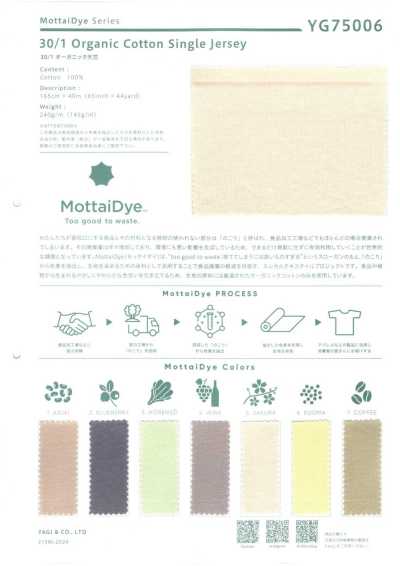 YG75006 30/1 有機天竺平針織物