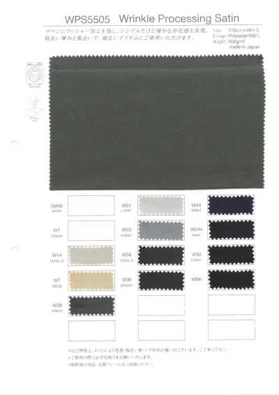 WPS5505 皺加工緞紋
