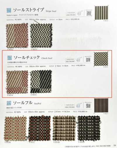 CHECKSOUL 索爾格紋