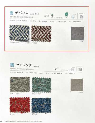DEPARTCOCI 百貨化妝品