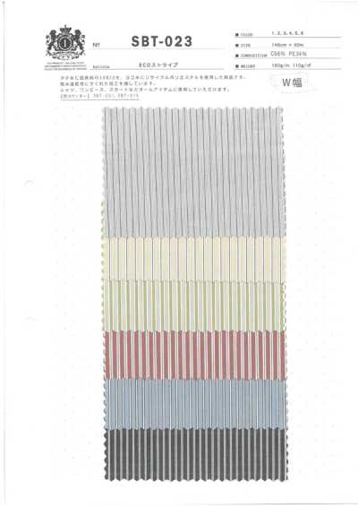 SBT-023 ECO條紋
