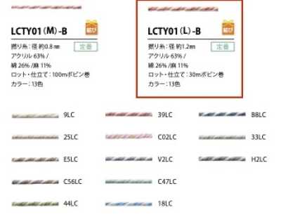 LCTY01(L)-B 麻色捻線繩 1.2MM