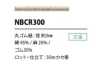 NBCR300 麻鬆緊帶繩3MM