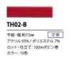 TH02-B 和風平繩 7.5MM