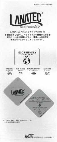43503 LANATEC® ECO結子絨織物粗呢[布料] SUNWELL三維爾 更多照片