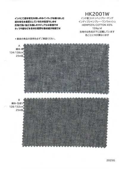 HK2001W 印度棉麻床單靛藍牛仔布 - 一次水洗