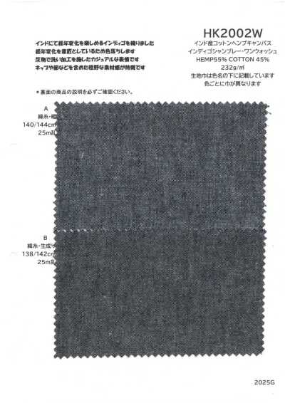 HK2002W 印度製棉麻帆布 靛藍布雷布・單洗