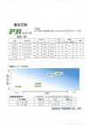 PR-SAMPLE 粘合襯PR系列樣卡
