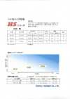 HS-SAMPLE 黏合襯 HS系列 樣卡
