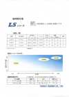 LS-SAMPLE 黏合襯 LS系列 樣卡