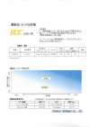 RE-SAMPLE 黏合襯 RE系列 樣卡