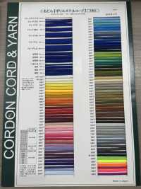 Fコード(L) 聚酯纖維繩子9.3MM[緞帶、帶、繩子] Cordon 更多照片