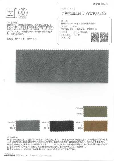 OWE35449 棉麻帆布的備長炭染與柿澀染色